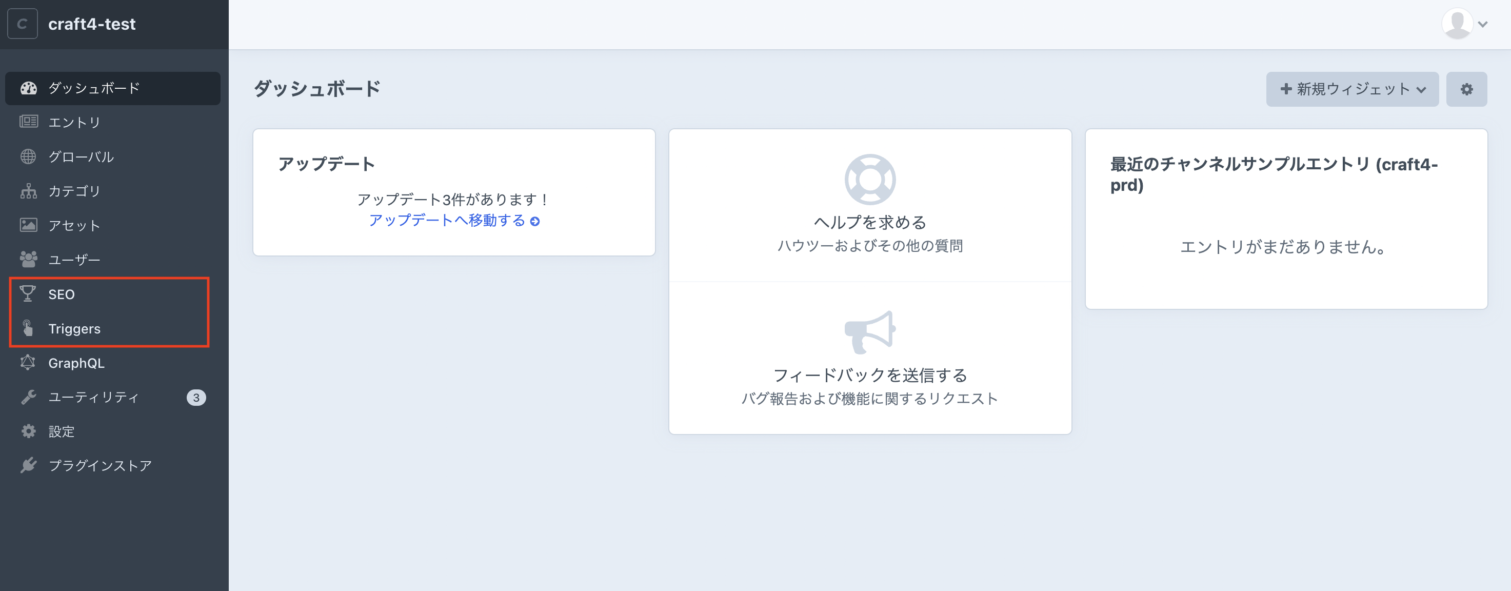 プラグインのメニュー