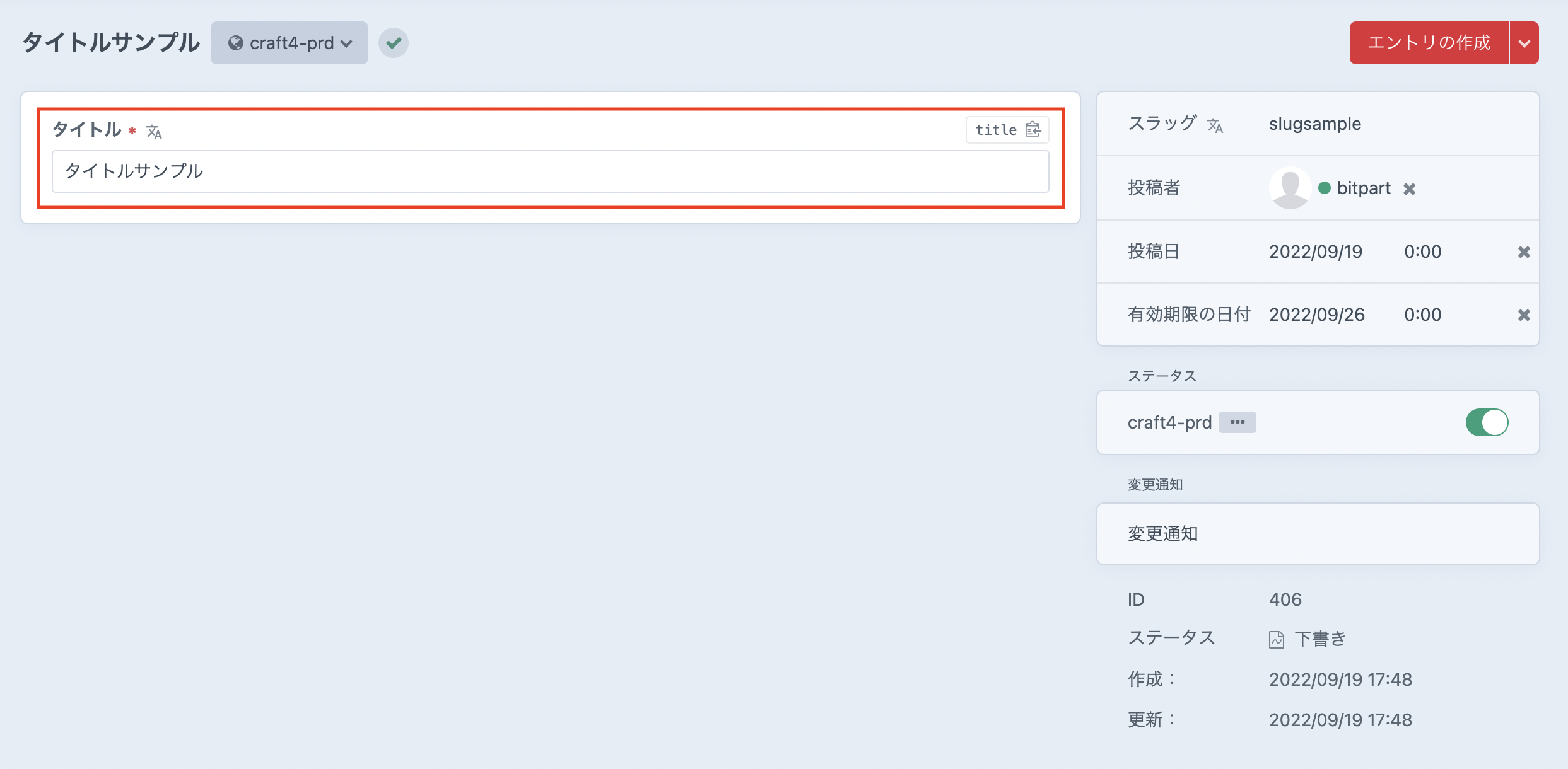 タイトルフィールド