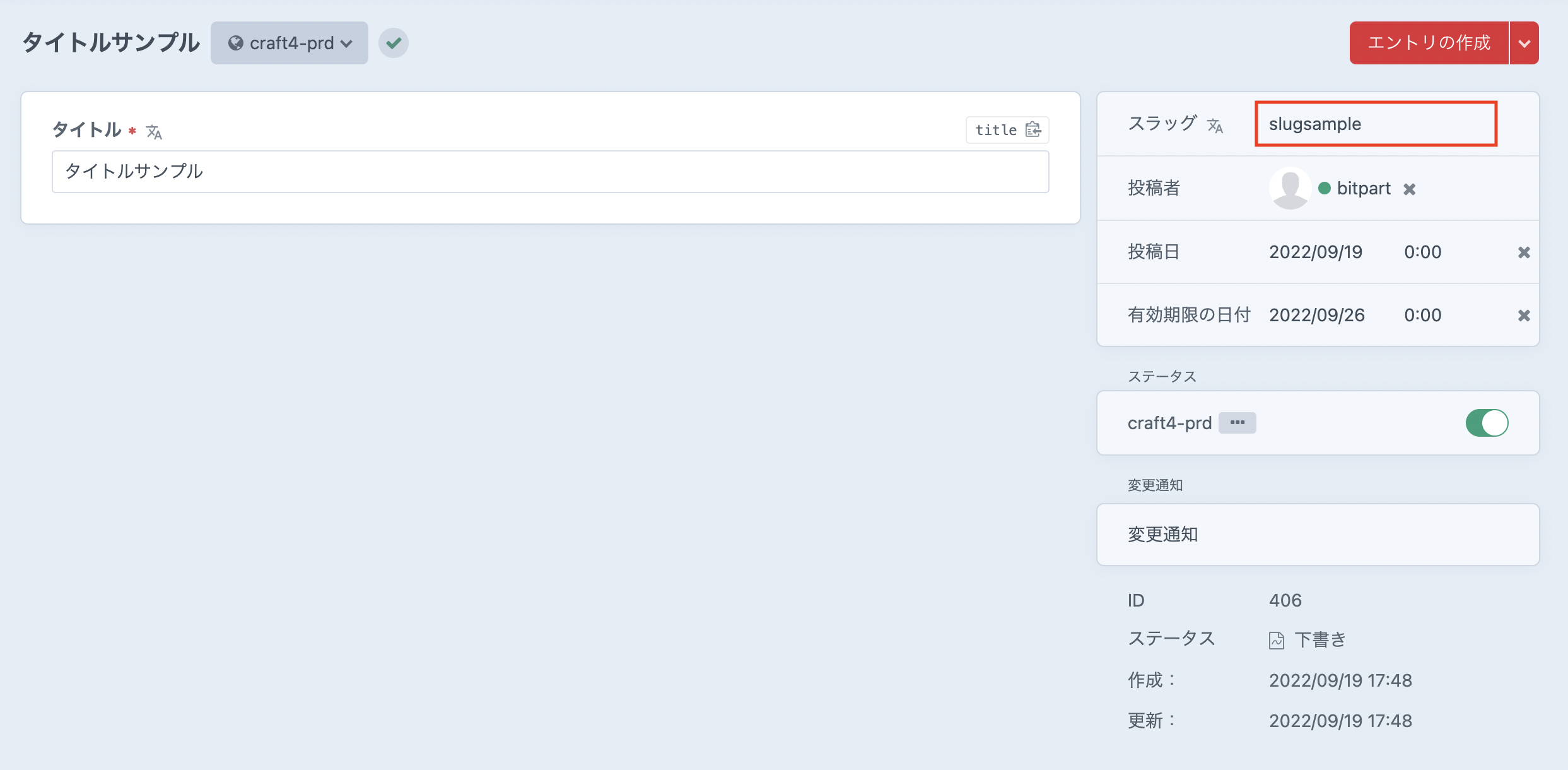 スラッグフィールド