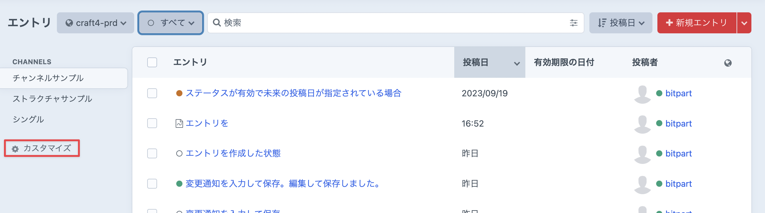 左下にあるカスタマイズをクリックする