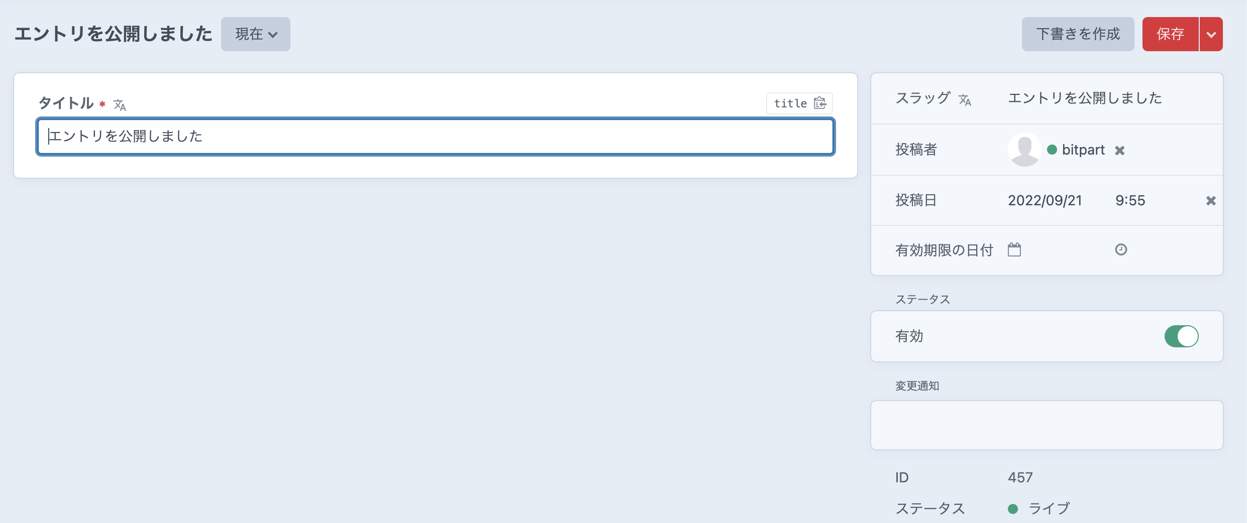 復元されたリビジョン