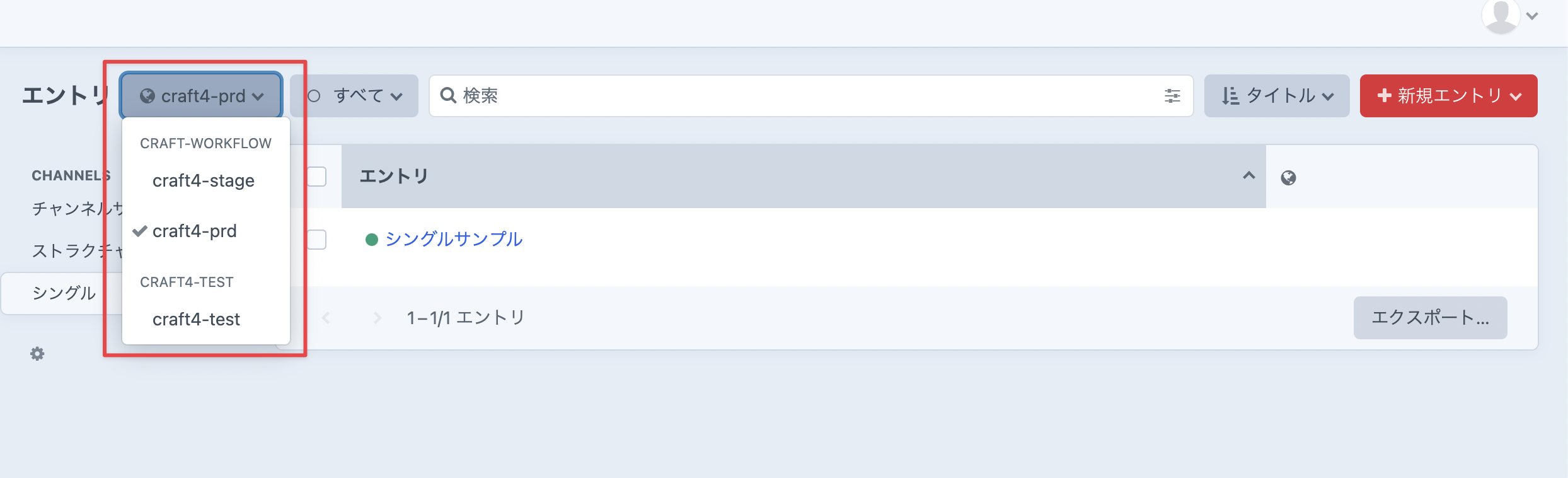 サイトを切り替える