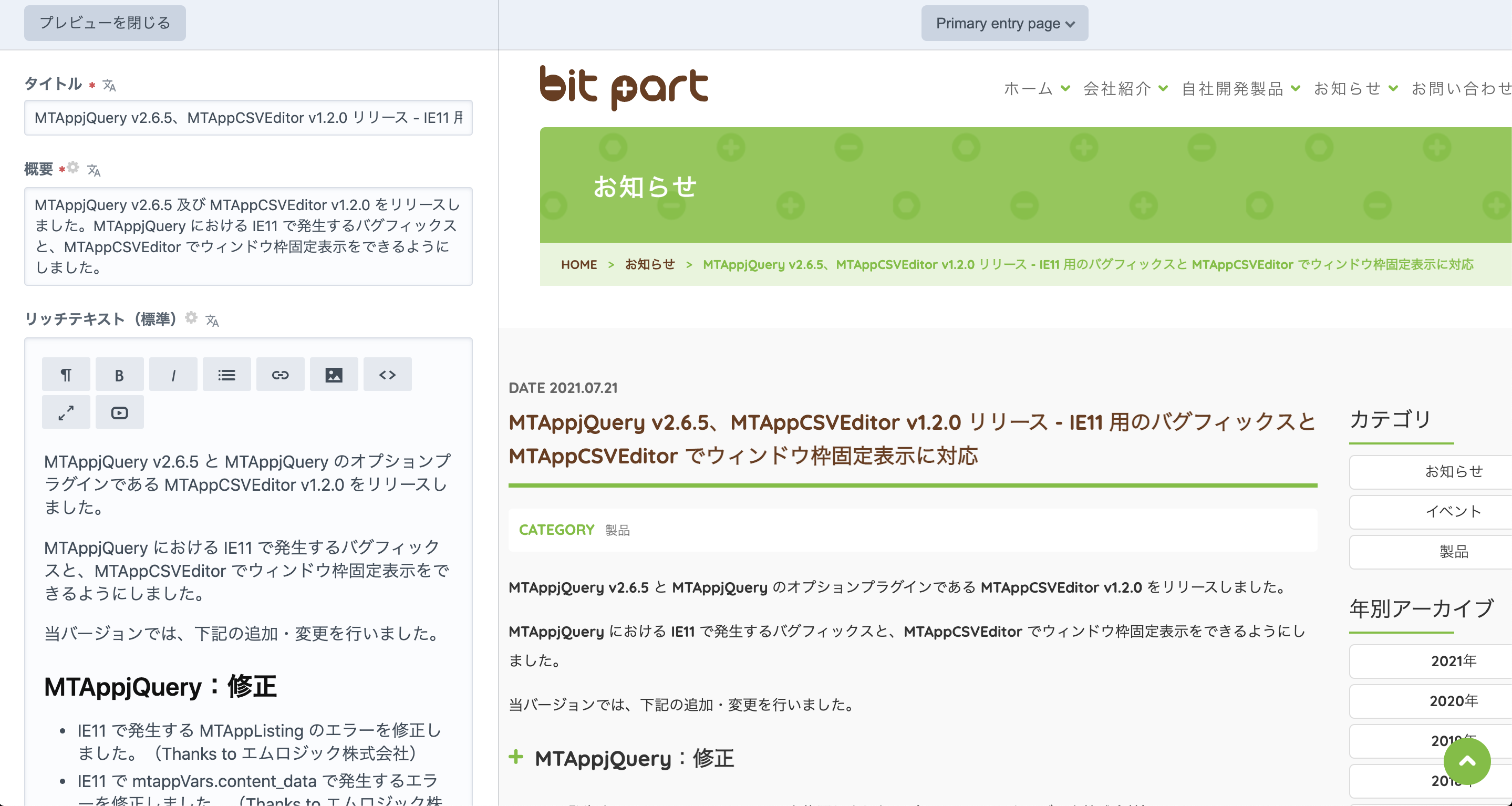 ライブプレビュー